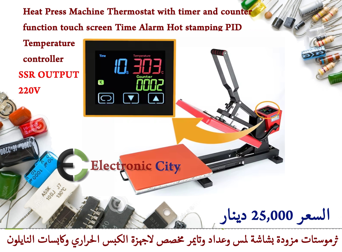 Heat Press Machine Thermostat with timer and counter function touch screen Time Alarm Hot stamping PID Temperature  controller — صورة 2